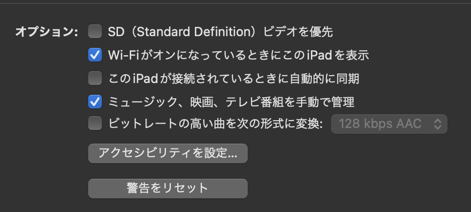 MacのSidecar接続が切れる