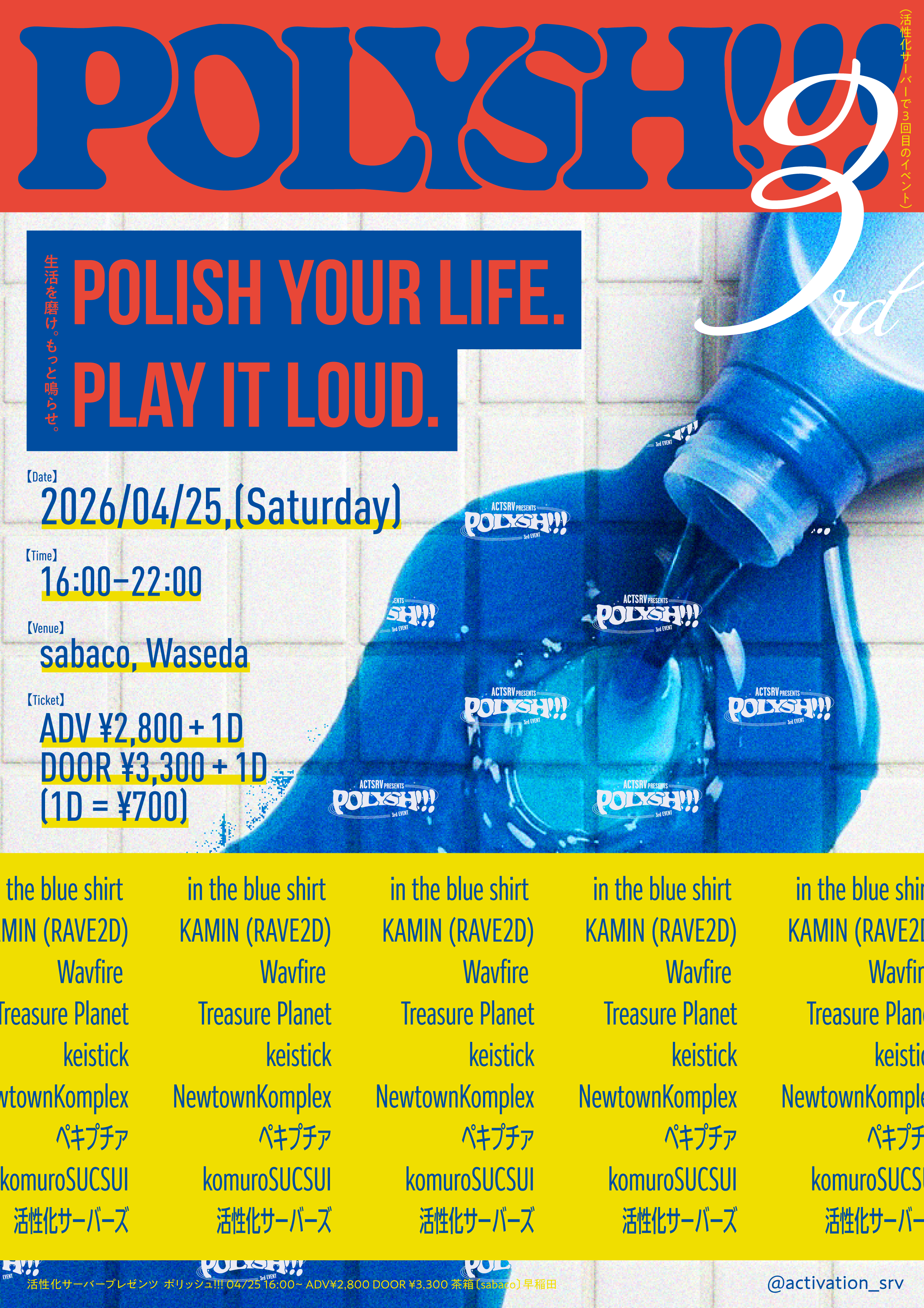 POLYSH!!!